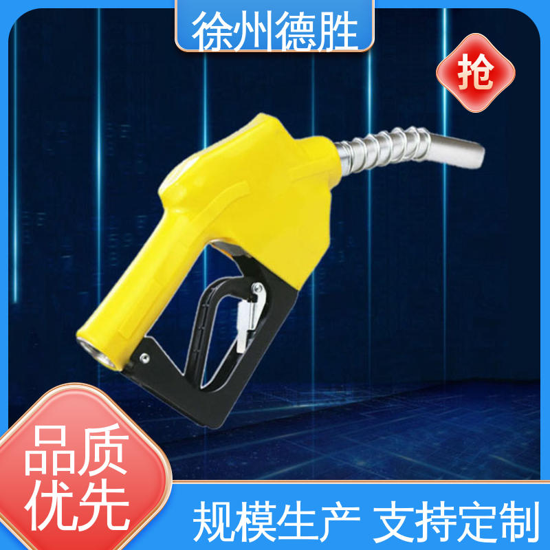 计价自封 库存充足 质量精选 铝合金接头 加油枪 德胜