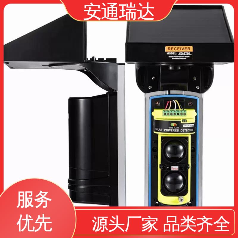 多年技术经验 围墙防盗 太阳能红外对射探测器 安通瑞达科技