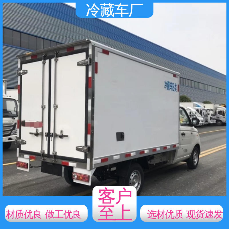 福田G7面包 蔬菜运输车冷冻车 尺寸可选可按需定制 牛奶冷藏车