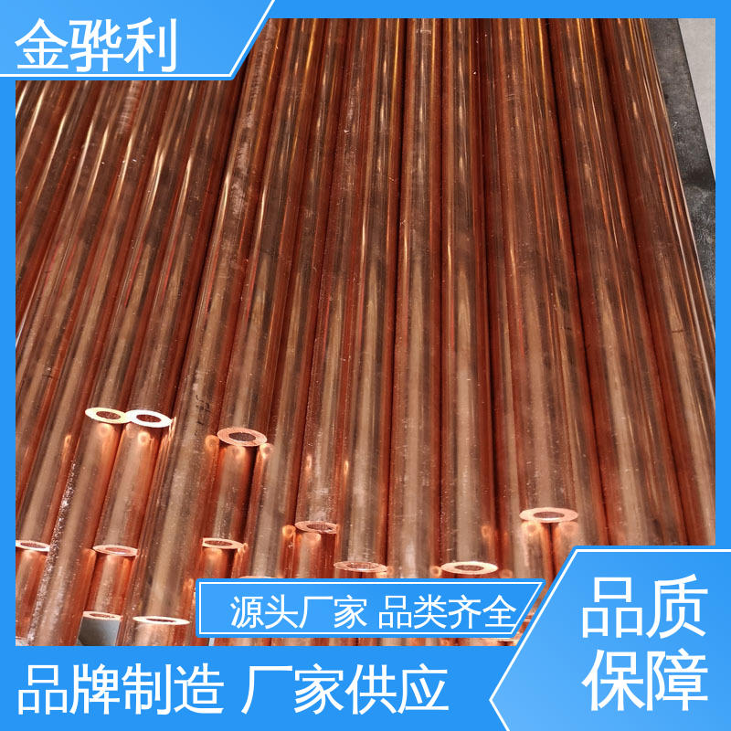模具用红铜排 国标H62 良好导电性 导热性 加工性 延展性 金骅利