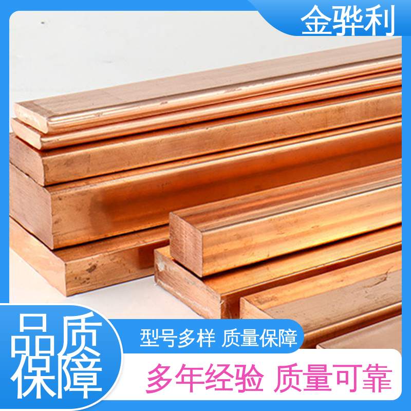 应用于电器 蒸溜建筑 化学工业 国标C1221 铜铝合金 金骅利