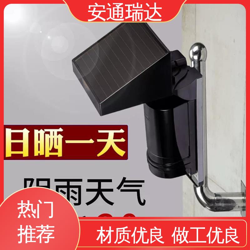 现货库存充足 防止攀爬 双光束太阳能红外对射 远程控制 安通瑞达科技
