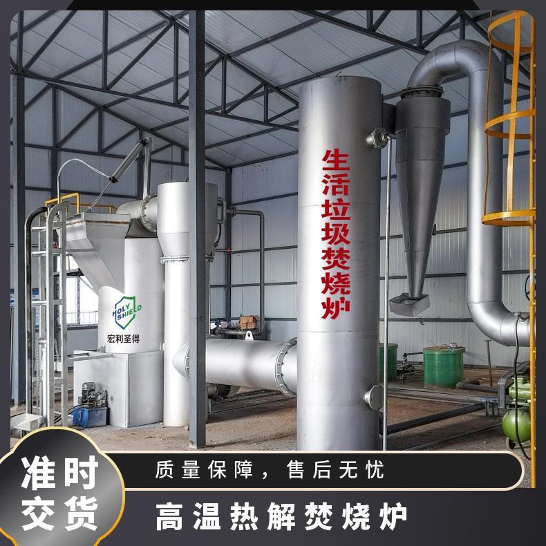 宏利圣得垃圾焚烧炉 乡镇生活处理设备 无黑烟无异味 达标排放