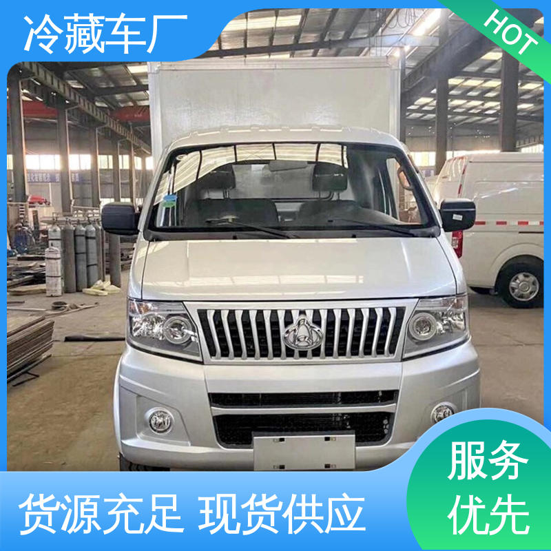 水果保鲜车 大量现车即买即提 国六冷藏车 福田祥菱V1