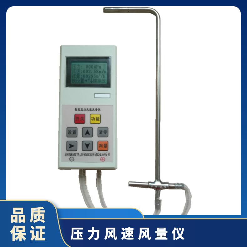 数字微压计压力风速风量仪XY-1F配皮托管可直读测量气体流速风