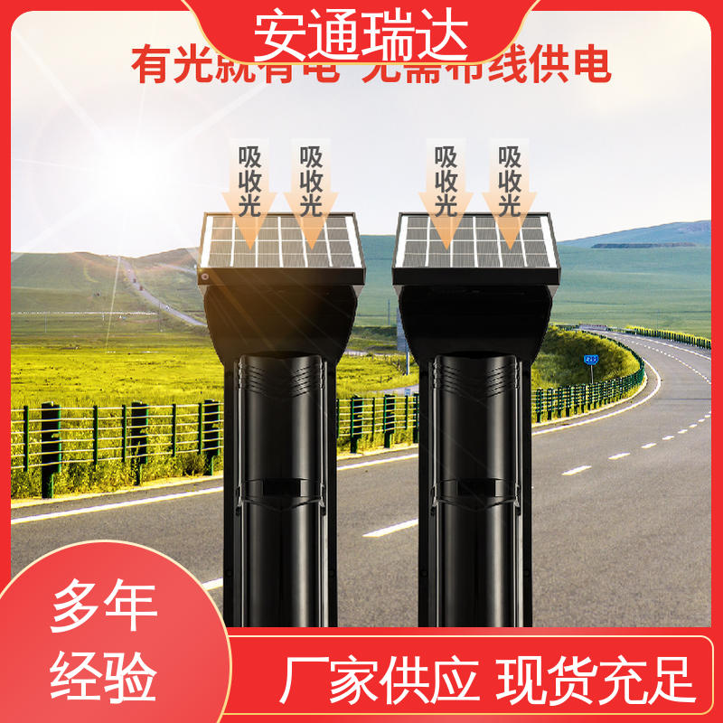 现货库存充足 太阳能红外对射探测器 远程控制 围墙防盗 安通瑞达科技