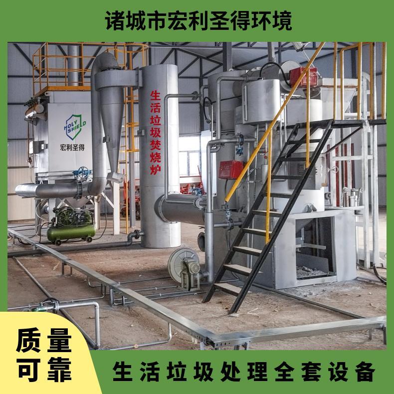 宏利圣得生活垃圾焚化炉 乡镇废物处理设备 无黑烟无异味 达标排放