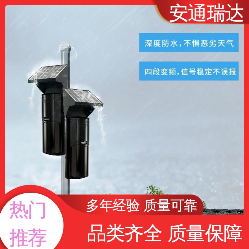 多年技术经验 无线太阳能红外对射 防止攀爬 无需布线 安通瑞达科技