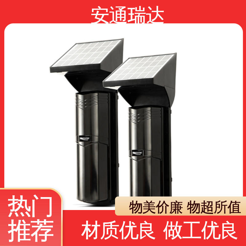 安通瑞达科技 双光束太阳能红外对射 无需布线 多年技术经验