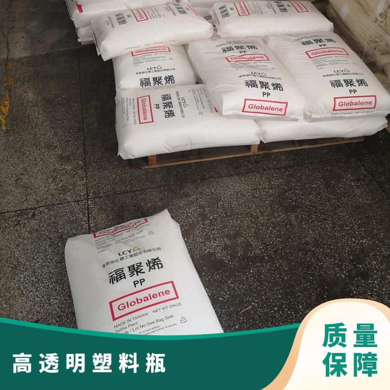 PP李长荣福聚ST611M 无规共聚物塑料 挤出成型 透明板材应用