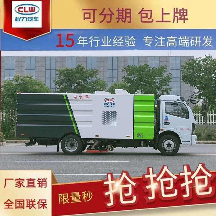 小型扫路车洒水吸尘车洗扫车市政环卫道路清扫车
