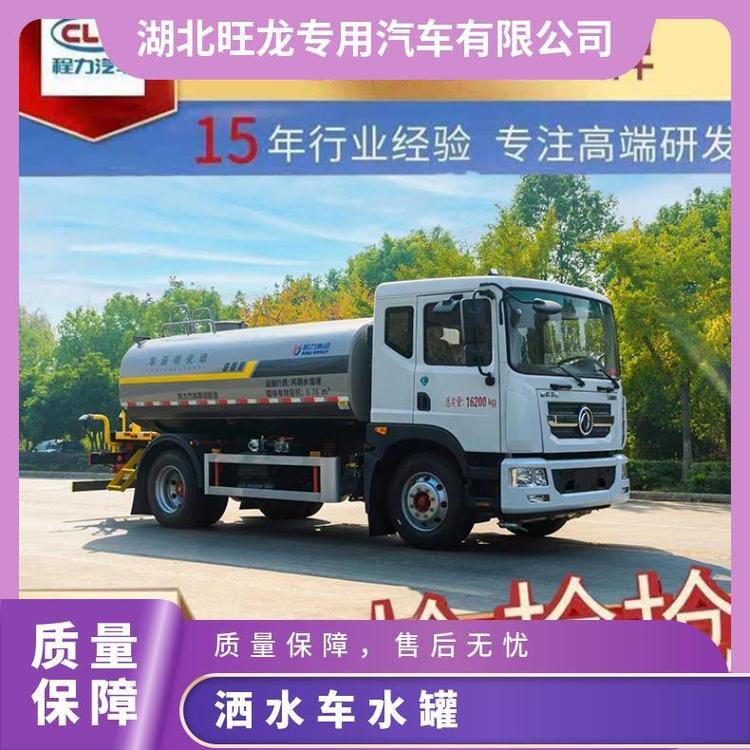 东风多利卡D9洒水车 康明斯195马力 大平台带雾炮