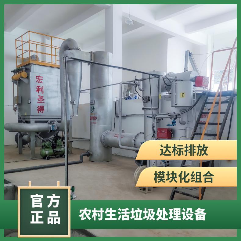 宏利圣得垃圾焚烧炉 高温生活处理设备 焚化炉定制 达标排放