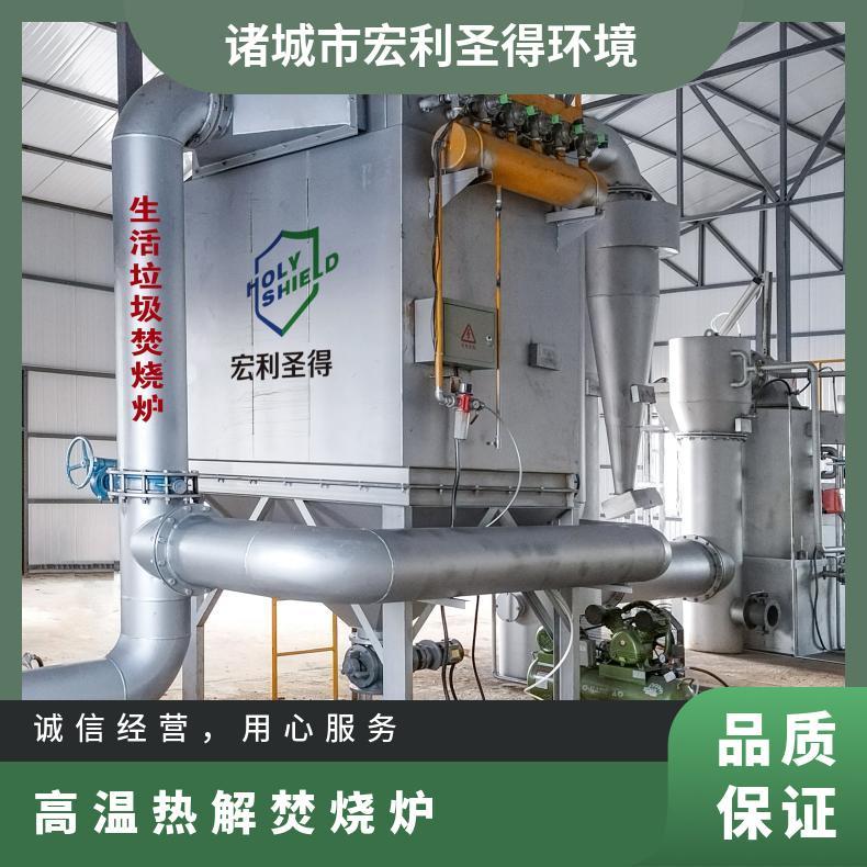 宏利圣得热解气化炉 高温生活垃圾处理全套设备 达标排放