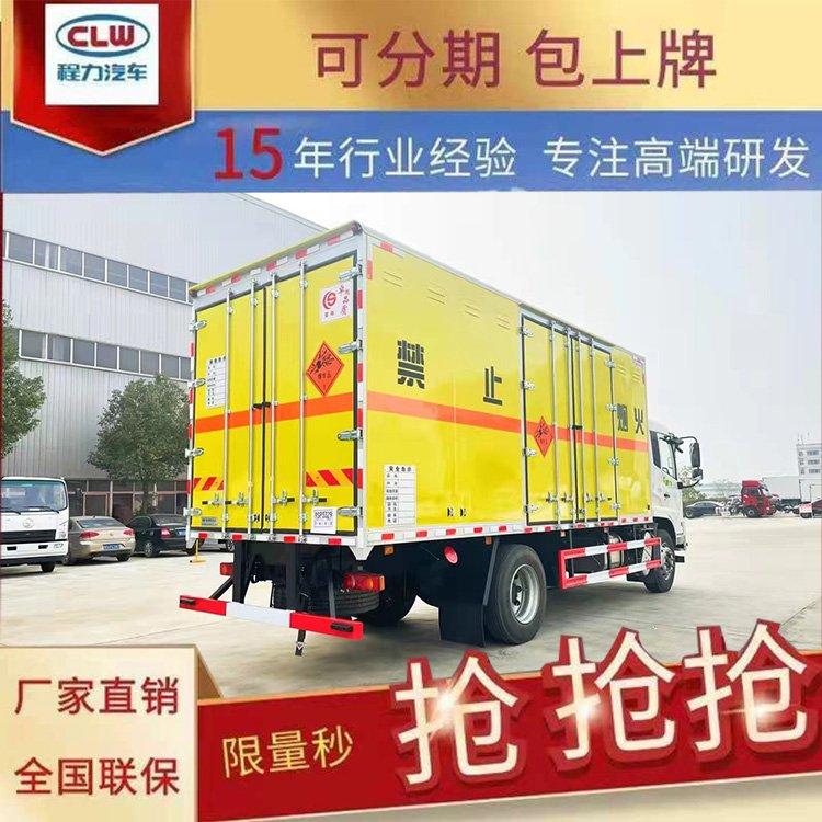 东风柳汽6.8米气瓶运输车二类三类易燃气体液体厢式车