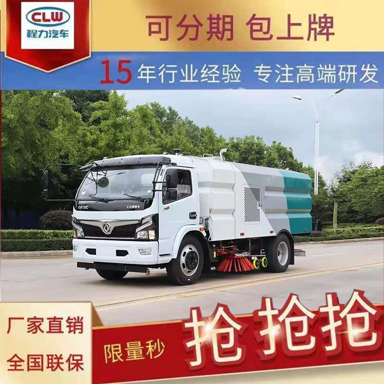 东风天锦道路洗扫车高压水清洗路面8-17吨定制