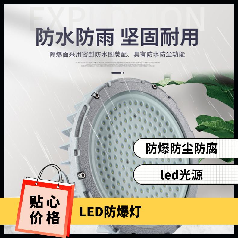 5年 型号CS-FBD101 防爆合格证 壁装护栏法兰式LED灯120w