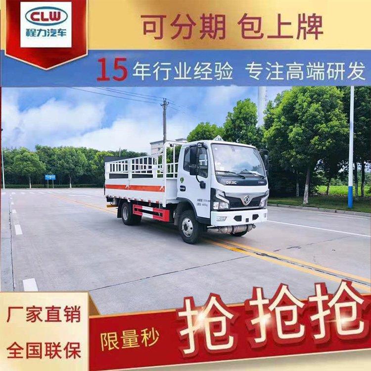 天然气运输车2类苍栏气体运输福田欧马可易燃气体车