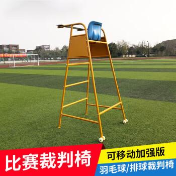 比赛裁判椅可移动式排球训练羽毛球网球场裁判台游泳馆救生员椅子