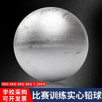 铅球实心球比赛训练专用学生中考用球初中高中学校体育考试投掷球
