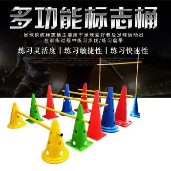 训练用标志桶足球篮球训练轮滑滑冰障碍物多功能训练锥形雪糕桶