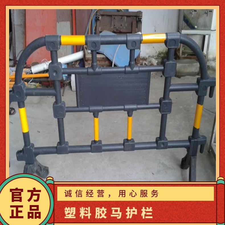 胶马护栏 高明 顺德 塑料 支持加工定制 黑色 尺寸多 型号YD-669
