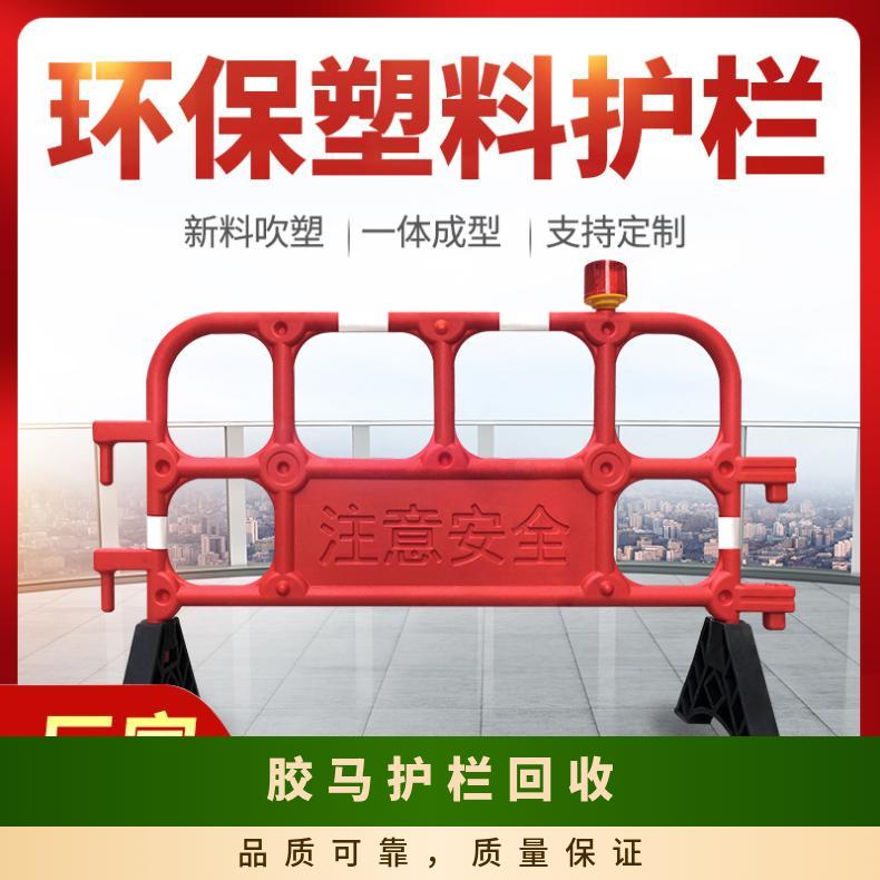 惠城胶马护栏回收 型号YD-669 黑色 支持加工定制 塑料 冲孔 尺寸多 镀锌