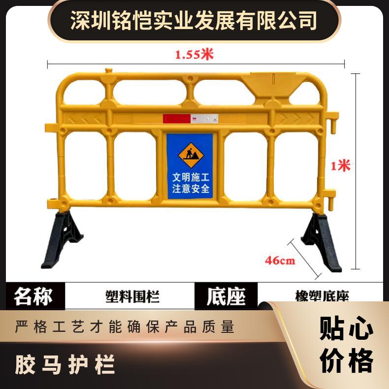 全新胶马护栏 广州番禺1.4*1米 循环使用 牌号lyt-002 标准 高强度
