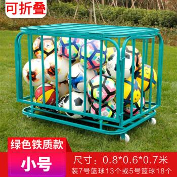 篮球收纳筐篮球推车不锈钢可折叠移动球车学校体育馆足球排球