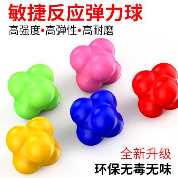 六角反应球弹力不规则球成人儿童提高敏捷灵敏速度网球篮球训练