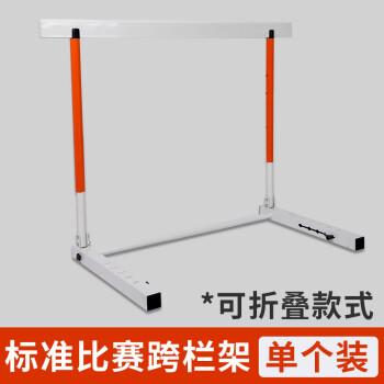 田径标准比赛跨栏中小学生学校成人跨栏架升降式含配重可调节高度