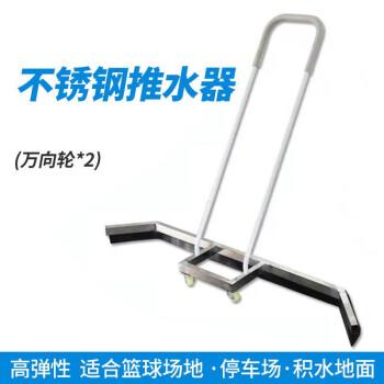 球场推水器户外运动场地清洁地刮 网球篮球场刮地器体育场馆足球场