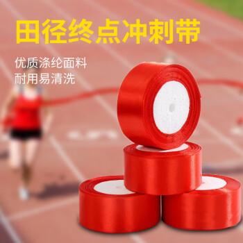 学校运动会比赛冲刺带马拉松终点带体育用品田径跑步撞线终点绳