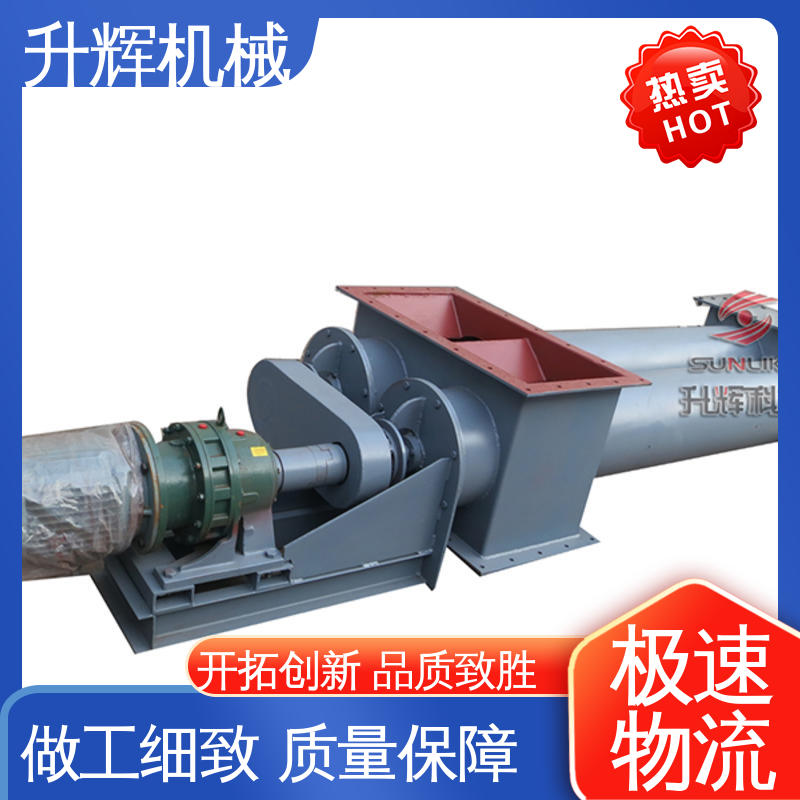 升辉机械 使用方便 品质保证 煤灰块状颗粒物 混凝土螺旋输送机