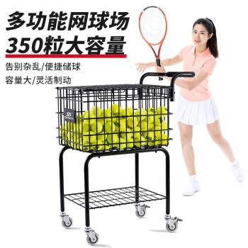 网球场捡球车网球捡球器350粒装球车教练车捡球神器