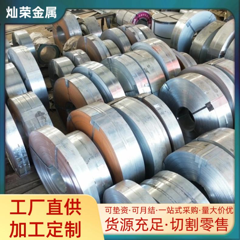 加工超薄镀锌钢带 代分细小窄条厚度 0.5-3MM SPCC冷轧钢带批发