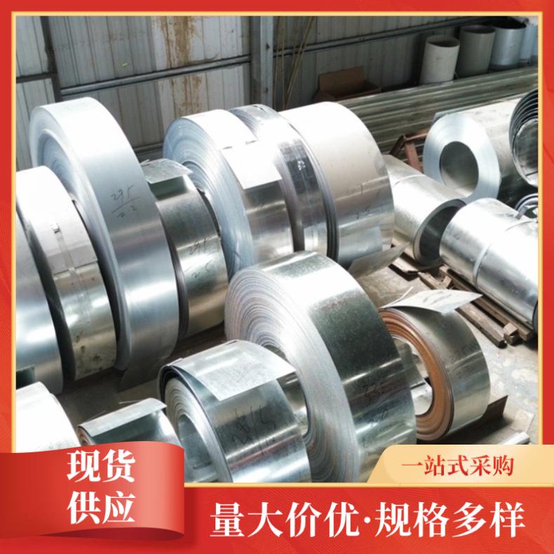 加工Q345钢带 厚度0.5-3.5mm 镀锌卷板分条 光亮冷轧带钢