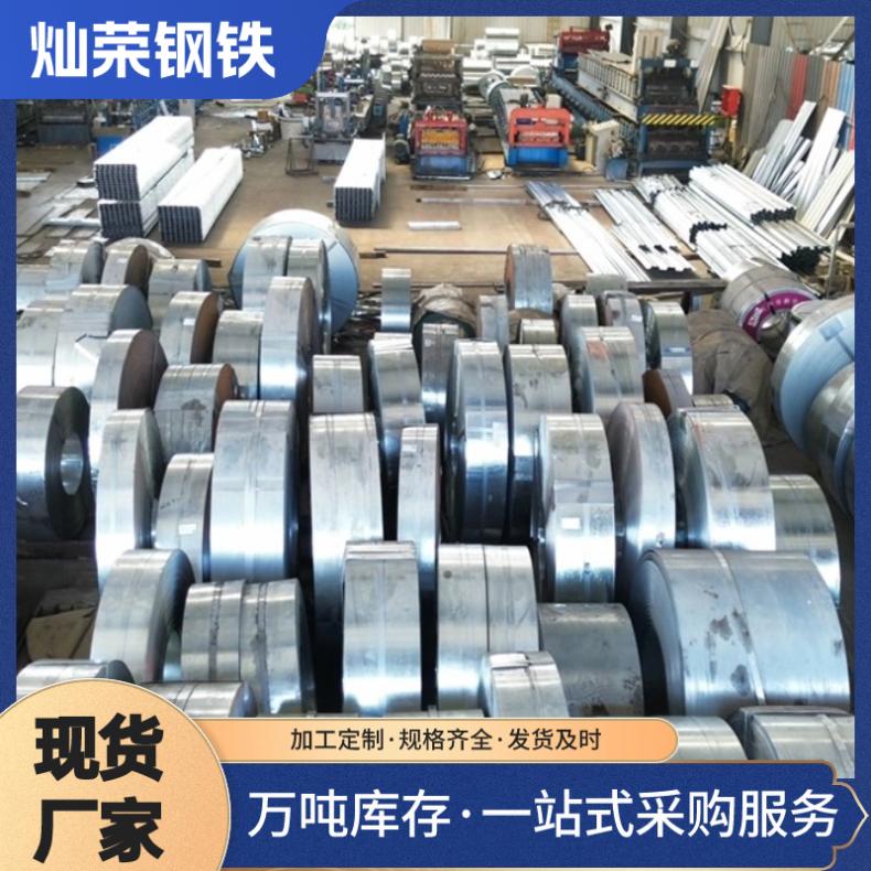 酸洗带钢 吨 材质Q195、Q3550A 30-420（单位：mm） 可配送到厂