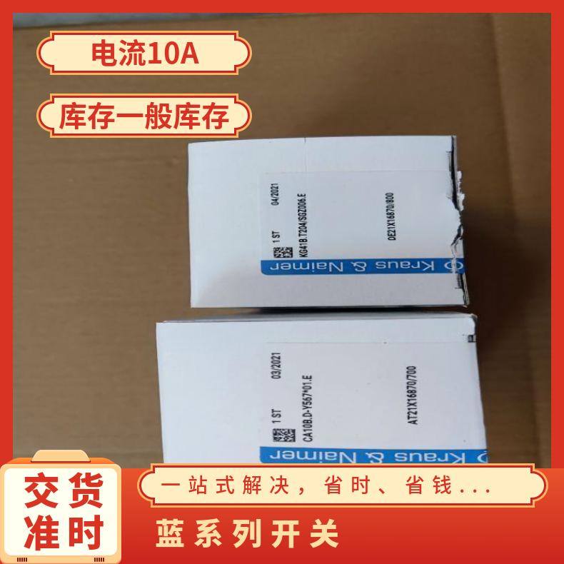 奥地利蓝系列KN开关DK12 DKB418 FT1-V+S0C G521 蓝倍专销
