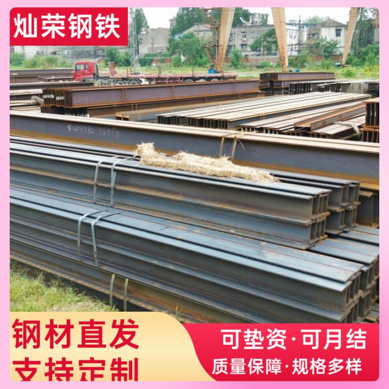 结构立柱H型钢 津西 Q235B Q355B 250*125*6*9规格齐全 可切割加工