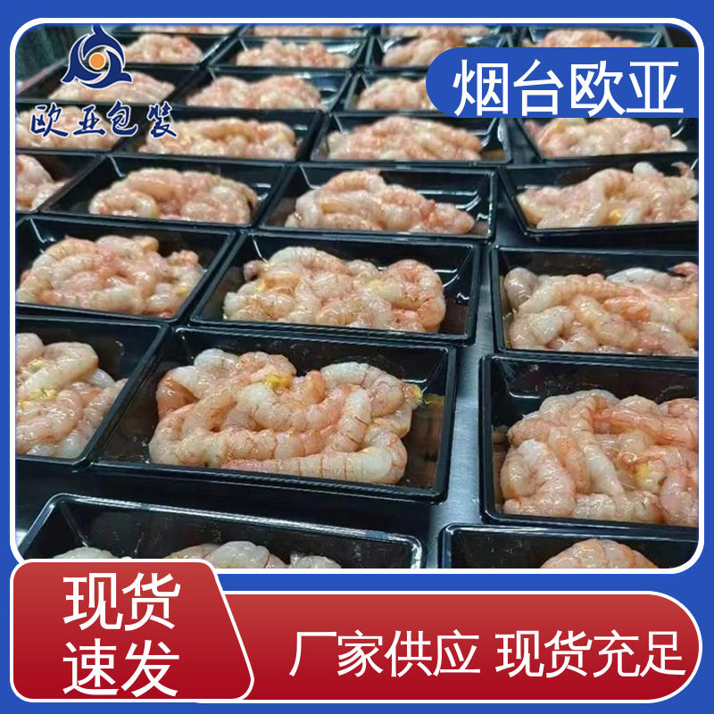 欧亚包装 边角圆润 贴体盒 环保级产品 专业定制
