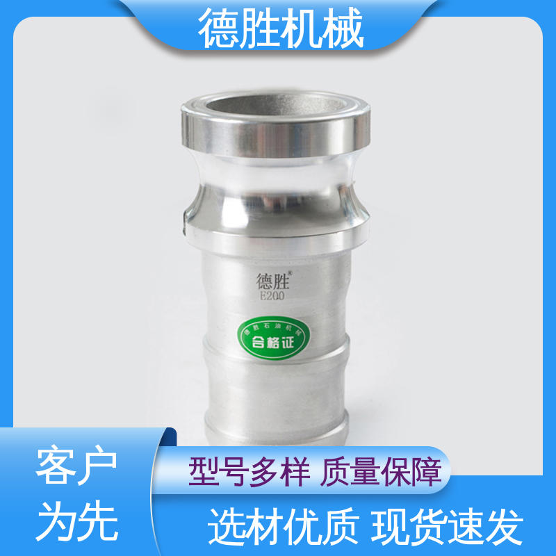 卸油装置 铝合金 支持定制 现货速发 外螺纹阳变径 德胜石油机械
