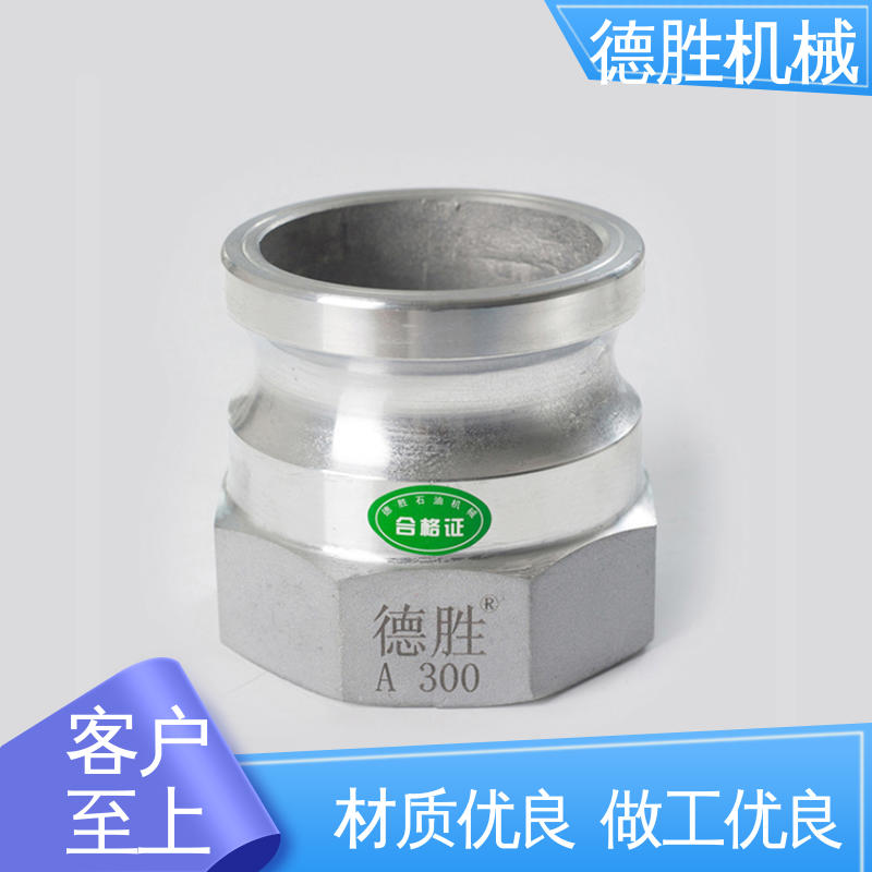 德胜石油机械 外螺纹阳端 液罐车 质量精选 规格齐全 动作简单