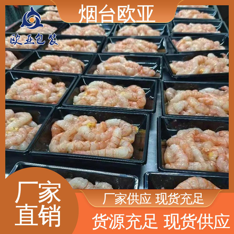 环保级产品 241720食品贴体包装盒 质量保证 纯原料 欧亚包装