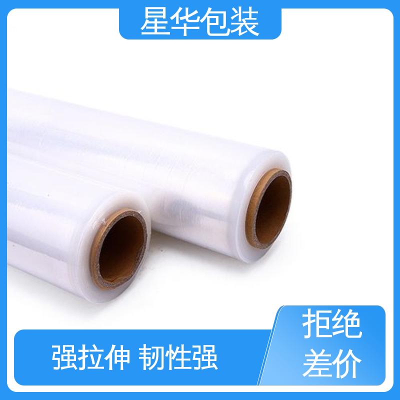 机用缠绕膜 规格齐全 库存充足 高韧性 防穿透 星华包装