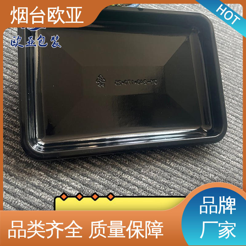 熟肉贴体盒 实力厂家 品种齐全 加厚耐磨 欧亚包装