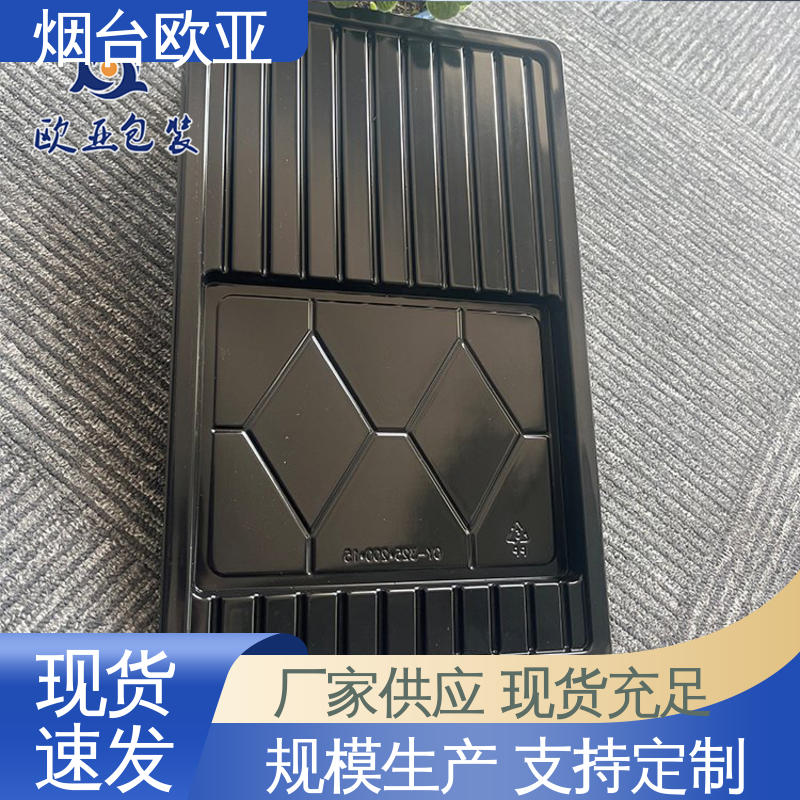 欧亚包装 纯原料 服务到位 自主研发 高阻隔贴体盒