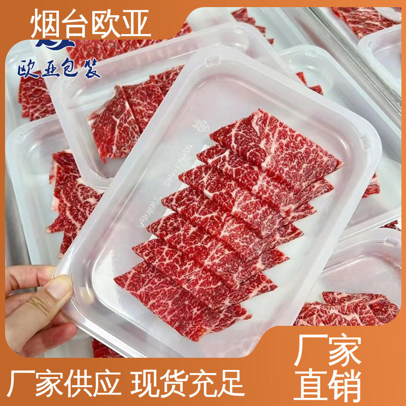 免费发样 3D立体效果 新鲜海鱼贴体盒 欧亚包装