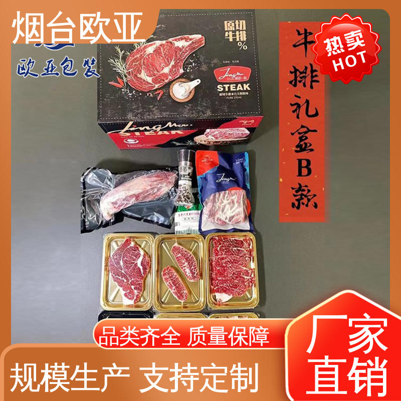 预制菜贴体盒 韧性十足 交货快捷 源头工厂 欧亚包装