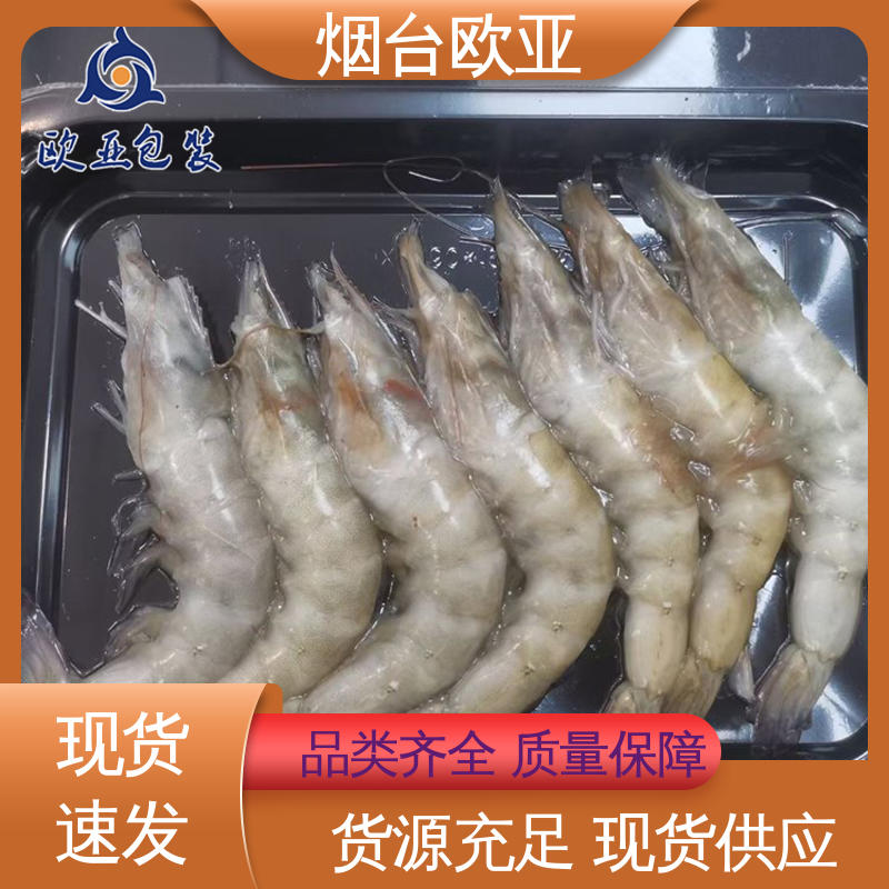 三文鱼贴体盒 膜透明度高 品质好 食品级PP 欧亚包装
